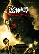 魔域永恒的精彩活动：如何充分利用每一个机会